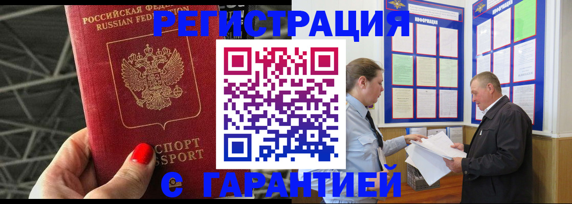 прописка 2025 в Кашине