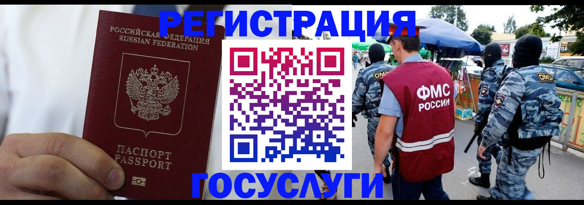 прописка регистрация в Кашине