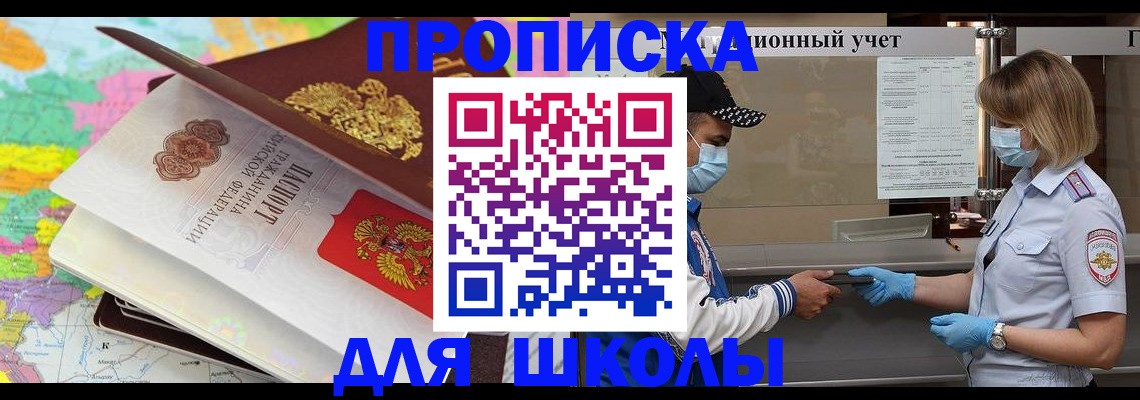 временная регистрация в квартире в Кашине