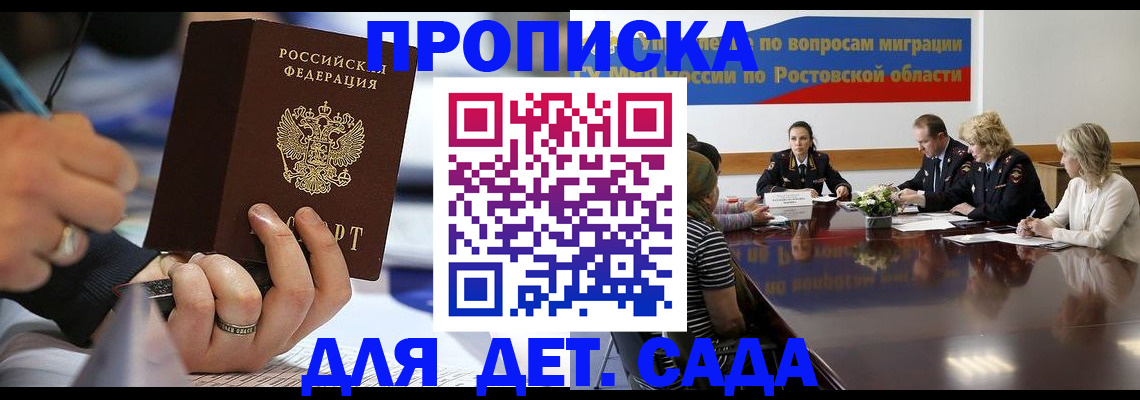 прописка в Кашине